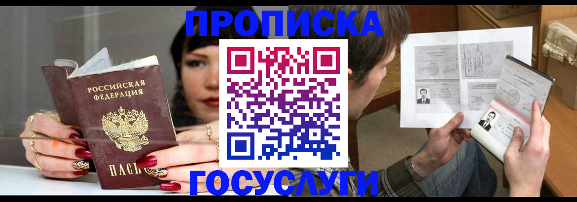 пропишу в квартире в Гурьевске