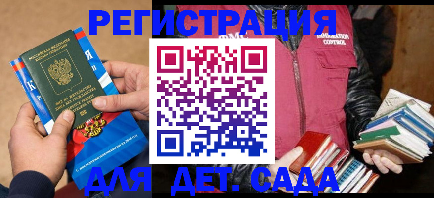 прописка иностранных граждан в Гурьевске