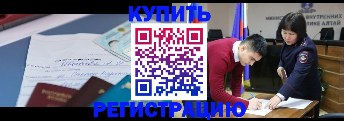 временная регистрация для всех в Гурьевске