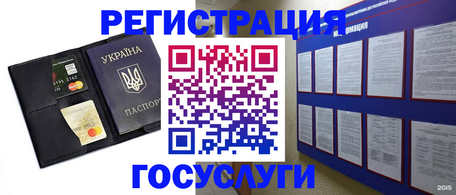 где прописаться в Гурьевске
