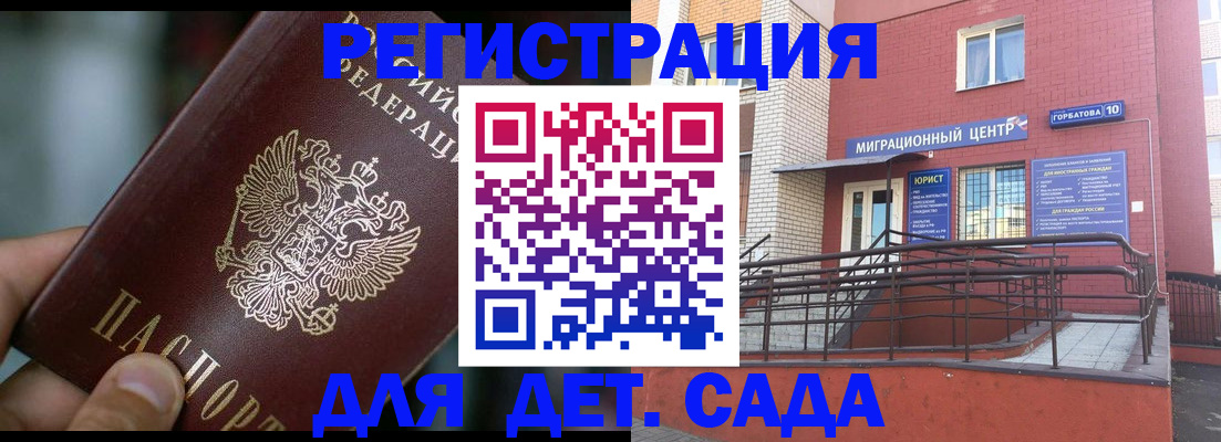 временная регистрация законно в Гурьевске