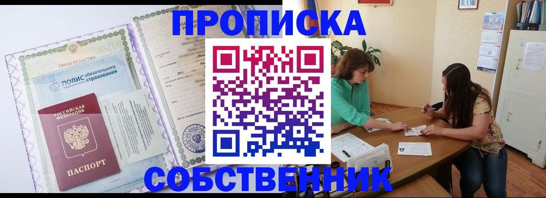 временная регистрация 2025 в Гурьевске