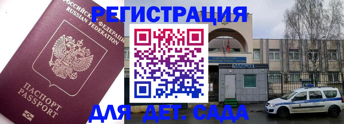 временная регистрация в Гурьевске